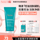 雅漾（Avene）控油凈膚潔面凝膠200ML 敏肌祛痘清痘洗面奶 溫和去角質(zhì)