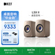 KEF LSX II Soundwave桌面電腦音響無(wú)線(xiàn)HiFi2.0立體聲藍牙有源音箱家用高保真客廳電視音響 禮物補貼