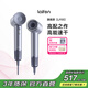 徠芬Laifen高速吹風(fēng)機 速干家用電吹風(fēng) 負離子護發(fā)大功率風(fēng)筒 生日禮物 LF03閃銀