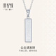 世紀緣公主請發(fā)財鉑金吊墜PT950長(cháng)方牌萌趣可愛(ài)掛墜新年禮物送女友 2.16g