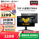 華碩（ASUS）TUF電競小金剛/戰殺27英寸顯示器VG27AQL5A 高刷新率 FastIPS屏內置音響 VG27AQML5A-W顯示器RA 【黑色210Hz】VG27AQL5A