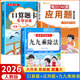 2025新版 一年級上下冊口算天天練人教版 小學(xué)1年級數學(xué)口算題卡專(zhuān)項訓練每天100道同步練習冊數學(xué)計算題應用題數學(xué)思維專(zhuān)項訓練書(shū) 【一下 3冊】口算+應用題+九九乘除法 小學(xué)一年級
