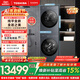 東芝（TOSHIBA）TS7巖板系列洗烘套裝 10公斤大容量滾筒全自動(dòng)洗衣機+變頻熱泵烘干機 純平全變頻DG-10TS7BK+TS7BK