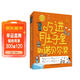 吃進(jìn)肚子里的諾貝爾獎/孩子也能懂的諾貝爾獎（年度桂冠童書(shū)，“凱叔”、“小板牙”等大V及中科院士推薦?。┱n外書(shū)  寒假 圣誕元旦 新年 年貨 課外閱讀 