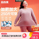 宜而爽【加肥加大碼】100%純棉保暖內衣女士7A抑菌秋衣秋褲套裝全棉毛衫