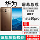 埃佰利 華為Mate10 Mate10Pro屏幕總成Mate9 Mate8觸摸液晶顯示屏內外一體屏 Mate10Pro屏幕【加框黑色】純原OLED物料