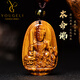 優(yōu)格麗天然黃虎眼石本命佛吊墜普賢菩薩項鏈十二生肖屬兔龍狗掛件護身符 大勢至-生肖馬【掛繩款】