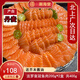潮海堂三文魚(yú)可煙熏三文魚(yú)塊法羅皇冠三文魚(yú)魚(yú)腩冰鮮中段純肉生魚(yú)片生鮮 去皮切片魚(yú)肉 簡(jiǎn)裝 400g 凈重