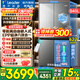 海爾冰箱出品統帥540升零嵌入式四開(kāi)門(mén)十字對開(kāi)門(mén)風(fēng)冷無(wú)霜一級能效變頻節能Leader電冰箱 零嵌入+EPP超凈系統+全溫區變溫
