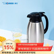 象?。╖O JIRUSHI）保溫壺大容量水壺不銹鋼保溫瓶暖水壺熱水瓶家用辦公1.5LSH-HA15C