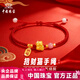 中國珠寶（Sino gem）足金招財貓手繩輕奢簡(jiǎn)約時(shí)尚百搭招財納福手鏈生日情人禮物送女友 約0.5g招財貓手繩-紅