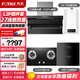 方太（FOTILE）吸油煙機L2P全尺寸頂側雙吸 抽吸油煙機家用27變頻巡航大吸力7字型排油煙機一級能效官方旗艦 【四件套】煙灶+17L熱水器+消毒柜