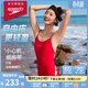 速比濤（Speedo）Free自由皮系列綺麗自由交叉背細肩帶溫泉連體泳衣女新年禮紅色34