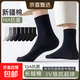【抗菌防臭】8雙裝男款棉襪10A抗菌中筒春夏不臭腳純色百搭襪子 3雙黑色