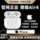 【正版原裝Air4】適配蘋(píng)果藍牙耳機無(wú)線(xiàn)airpods4半入耳式主動(dòng)降噪正品頂配iphone17/16/15 【原裝正品全功能頂配】airpods4  滑動(dòng)調音+空間音頻+電量顯示