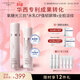 安碧妍華西專(zhuān)利研發(fā)修護保濕 緊致抗皺舒緩護膚品水乳系列套裝 送禮物 水乳套裝