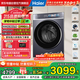 海爾（Haier）云溪4.0極致超薄款滾筒洗衣機全自動(dòng)純平嵌大容量一級能效540大筒精華洗家電補貼XQG100-SDE588BU1
