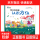 幼兒數學(xué)啟蒙繪本 注音有聲伴讀版 認識數字圖形方位早教書(shū)籍 快樂(lè )的郊游認識方位 無(wú)規格