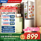 海爾冰箱182升雙門(mén)兩門(mén)冷藏冷凍迷你節能七檔調溫雙門(mén)雙溫區租房小型家用BCD-182LHC2E0YH以舊換新