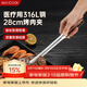 美廚（MAXCOOK）316L不銹鋼食品夾 烤肉食物夾燒烤夾 蛋糕面包夾子28cm MCPJ0795