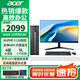 宏碁（acer）商祺X2670/X2270 酷睿i5臺式電腦主機+21.5英寸顯示器套機 商用臺式機整機學(xué)習設計財務(wù)企業(yè)采購 12代四核N100 8G 512G SSD 21.5英寸顯示器套裝
