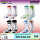 維動(dòng)（VEIDOORN）雙色籃球襪寶可夢(mèng)新款可達鴨實(shí)戰毛巾底襪子男美式高筒訓練潮款 拼色籃球襪【3雙自選】可達鴨款