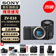 索尼（SONY）ZV-E10K 半畫(huà)幅微單相機 美膚拍照 精準對焦 VLOG APS-C畫(huà)幅  zve10 ZV-10 黑色拆機身+E18-135mm拆 官方標配