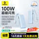 倍思【國標3C認證】可上飛機自帶線(xiàn)充電寶20000毫安100W筆記本快充移動(dòng)電源便攜小巧適用蘋(píng)果小米華為 藍色【蘋(píng)果+Type-C雙線(xiàn)】100W 適用蘋(píng)果6-17系+安卓/筆記本快充