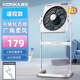 康佳(KONKA)電風(fēng)扇升降轉頁(yè)扇家用風(fēng)扇立式落地扇辦公室宿舍電扇遙控定時(shí)臺地扇六葉鴻運扇 遙控白色標準線(xiàn)+可7.5H定時(shí)
