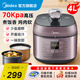 美的（Midea）電飯煲 家用電壓力鍋大容量4-5人智能雙膽高壓鍋蒸煮燉一體電燉鍋 【提鮮去腥】 4L