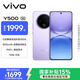 vivo Y500 12GB+512GB 龍晶紫 8200mAh超薄藍海電池 IP69+滿(mǎn)級防水 越級旗艦外觀(guān) 耐用抗摔 AI手機