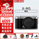 富士（FUJIFILM）富士xm5 x-m5 xe5平替款微單無(wú)反相機 套機 入門(mén)款文藝小巧復古高清便攜數碼相機 XM5銀 單機身（20種膠片模擬） 官方標配（單機身+電池+肩帶）