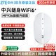 中興原裝隨身wifi移動(dòng)免插卡支持5G 4G設備三網(wǎng)通隨行無(wú)限便攜式無(wú)線(xiàn)網(wǎng)卡全國通用流量2026款學(xué)校936 中興MF936雙網(wǎng)通WiFi6白【2000毫安時(shí)】 適用聯(lián)想中興等設備