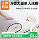 無(wú)印良品A類(lèi)學(xué)生宿舍大豆床褥床墊遮蓋物0.9x1.9米床四季防滑可折疊被褥子