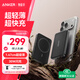 ANKER安克3C認證可上飛機超薄MagGo磁吸充電寶30W快充10000毫安7.5W無(wú)線(xiàn)小巧便攜蘋(píng)果17戶(hù)外儲能電源黑
