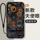 帥璽（SHUAIXI）適用華為pura70/ultra手機殼 Pura70PRO/+全包防摔卡通創(chuàng)意高級感新款天使眼硅膠軟殼馬里奧男女 【酷炫黑】機械電路板-贈膜+掛繩 華為Pura 70 Ultra