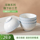 利尼恩陶瓷米飯碗5英寸4只組合套裝家用餐具墨蘭雅韻釉下彩浮雕碗具套裝