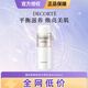 黛珂（COSME DECORTE）植物欣韻勻皙化妝水200ml提亮膚色水潤充盈爽膚水護膚品 生日禮物