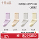 十月結晶孕婦襪春秋四季月子襪產(chǎn)后透氣產(chǎn)婦坐月子松口襪子 高彈松口中襪【四季款4雙】