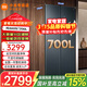 小米（MI）米家冰箱700升對開(kāi)門(mén)大容量超薄變頻風(fēng)冷無(wú)霜家用冰箱雙開(kāi)門(mén)一級能效BCD-700WMSA 700升墨青巖/740*910*1905mm