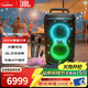 JBLPARTYBOX520 KTV音響戶(hù)外便攜卡拉OK 藍牙音響 家用K歌 防水可充電會(huì )議演出路演露營(yíng)音箱 PARTYBOX520+JBL無(wú)線(xiàn)麥克風(fēng)
