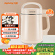 九陽(yáng)（Joyoung）豆漿機1.3-1.6L破壁免濾時(shí)間溫度雙預約家用全自動(dòng)榨汁機料理機D2575