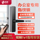 實(shí)譽(yù)辦公室木門(mén)指紋鎖帶遙控智能鎖藍牙常開(kāi)模式電子鎖防盜雙門(mén)密碼鎖 藍牙版+指導安裝
