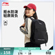 李寧防潑水雙肩包男女同款新款健身系列大容量百搭日常時(shí)尚運動(dòng)包 黑色-1 F