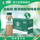 星巴克（Starbucks）星選 即飲咖啡 拿鐵 270ml*15瓶 瓶裝咖啡飲料新老包裝隨機