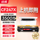 繪威適用惠普m30w硒鼓 CF247A硒鼓 M17w粉盒 M30a M16w M17a打印機墨盒M29w M16A硒鼓 47a大容量 易加粉 帶芯片