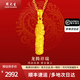 周大生黃金吊墜足金盤(pán)龍柱項鏈送女友老婆紀念日生日情人節禮物 足金盤(pán)龍柱吊墜約1.8g（贈925銀項鏈）