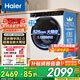 海爾（Haier）【云溪2.0】云溪輕享白超薄滾筒洗衣機單洗全自動(dòng)10kg大容量 智能投放1.1高洗凈比 家電國補 【云溪69LW】精華洗2.0+六維減震+超薄 單洗