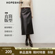 紅袖（hopeshow）輕熟PU皮半身裙2025冬季新款女裝垂感顯瘦氣質(zhì)通勤百搭直筒中長(cháng)裙 黑巧克力0B7 L