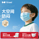 醫麥德醫用兒童口罩獨立包裝一次性男女童小學(xué)生3-5-6-7-8-10-12至15歲